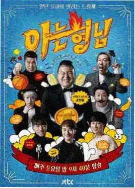 周末放映室海报